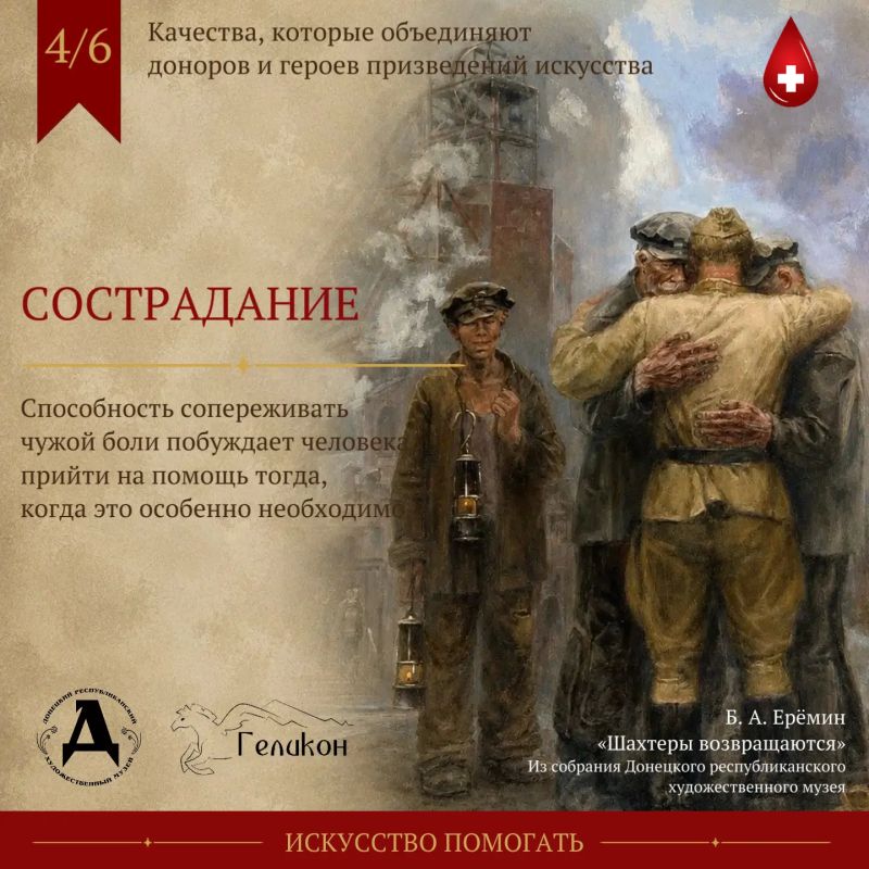 Герои нашего времени: истории доноров Герои нашего времени: истории доноров