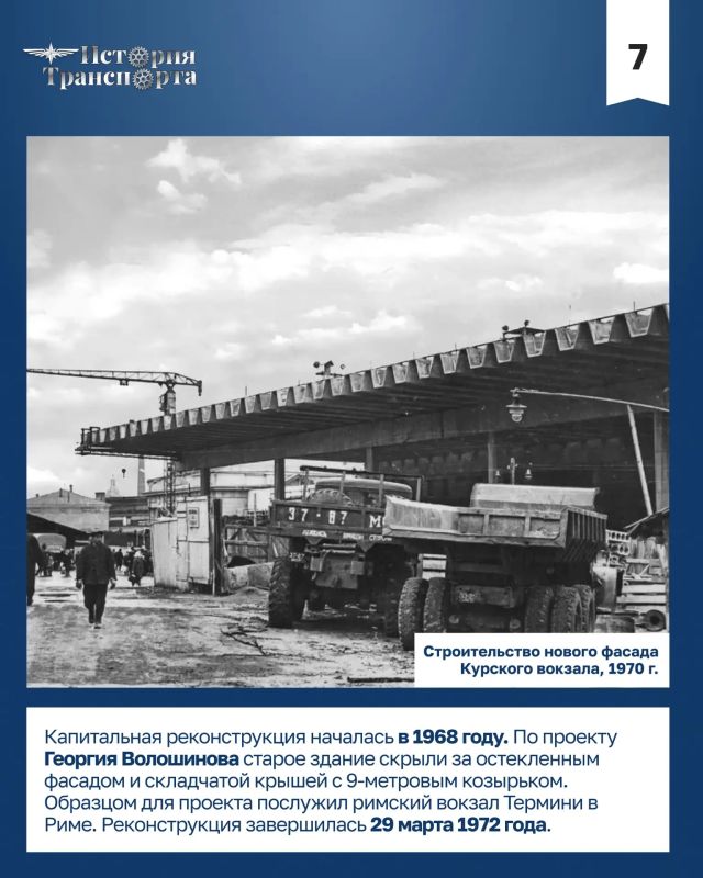 130 лет зданию Курского вокзала 130 лет зданию Курского вокзала