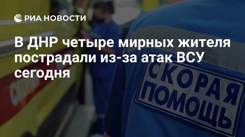 Четыре мирных жителя ДНР пострадали из-за атак дронов ВСУ за сутки, сообщил Пушилин