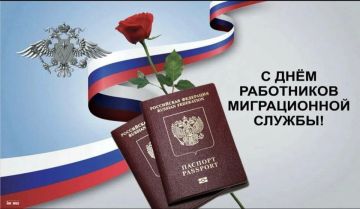 Уважаемые работники миграционной службы!