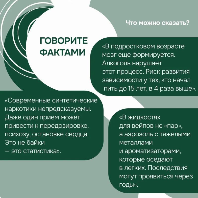 Трудный разговор: как обсудить с подростком алкоголь и наркотики? Трудный разговор: как обсудить с подростком алкоголь и наркотики?