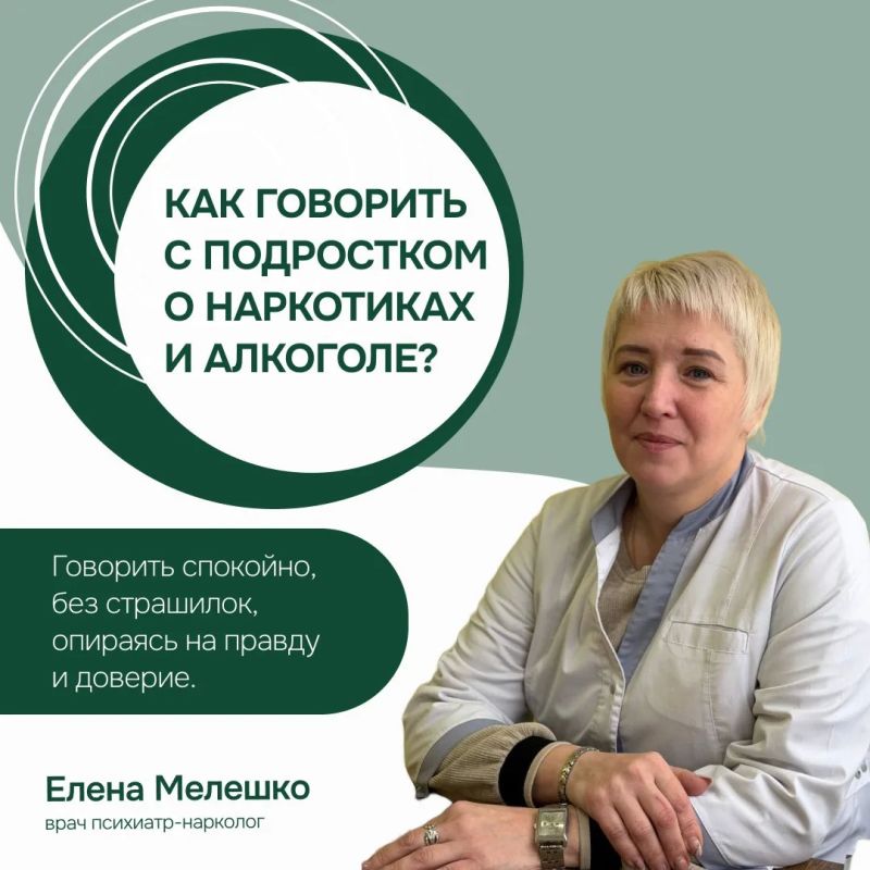 Трудный разговор: как обсудить с подростком алкоголь и наркотики?