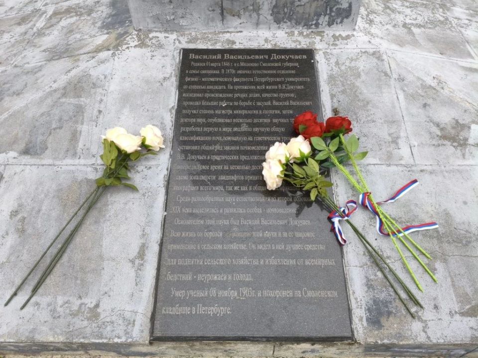 12 июня День России. В этот день работники культуры города Докучаевска в ЦКД им. А.С. Пушкина развернули полотнище Российского триколора, а после возложили цветы к памятнику великого ученого, почвоведа В.В. Докучаеву, в четь... 12 июня День России. В этот день работники культуры города Докучаевска в ЦКД им. А.С. Пушкина развернули полотнище Российского триколора, а после возложили цветы к памятнику великого ученого, почвоведа В.В. Докучаеву, в четь...
