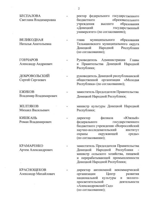 Распоряжением Главы ДНР № 208 от 15 июня 2026 года создан организационный комитет по подготовке и проведению мероприятий, посвященных 100-летию природного заповедника «Хомутовская степь» Распоряжением Главы ДНР № 208 от 15 июня 2026 года создан организационный комитет по подготовке и проведению мероприятий, посвященных 100-летию природного заповедника «Хомутовская степь»