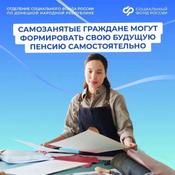 Как самозанятому из ДНР не остаться без пенсии