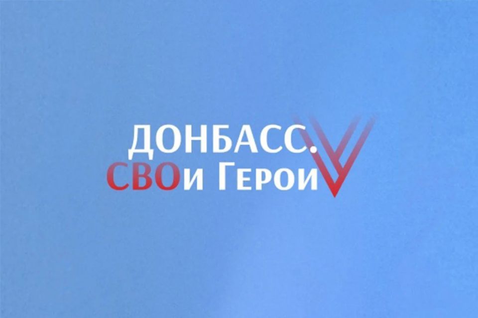 Опыт наших ветеранов очень важен для реализации полезных, значимых для общества дел и проектов, заявила член общественного совета конкурса «Донбасс