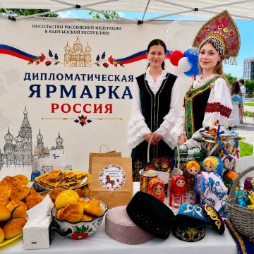 Посольство России приняло участие в традиционной благотворительной дипломатической ярмарке, которая прошла 13 июня в Бишкеке в парке Ынтымак-2