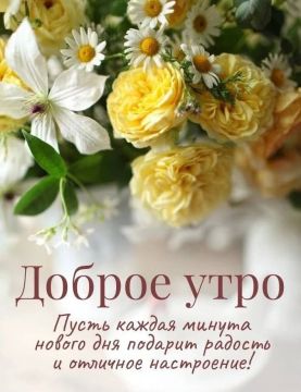 Хорошего дня!