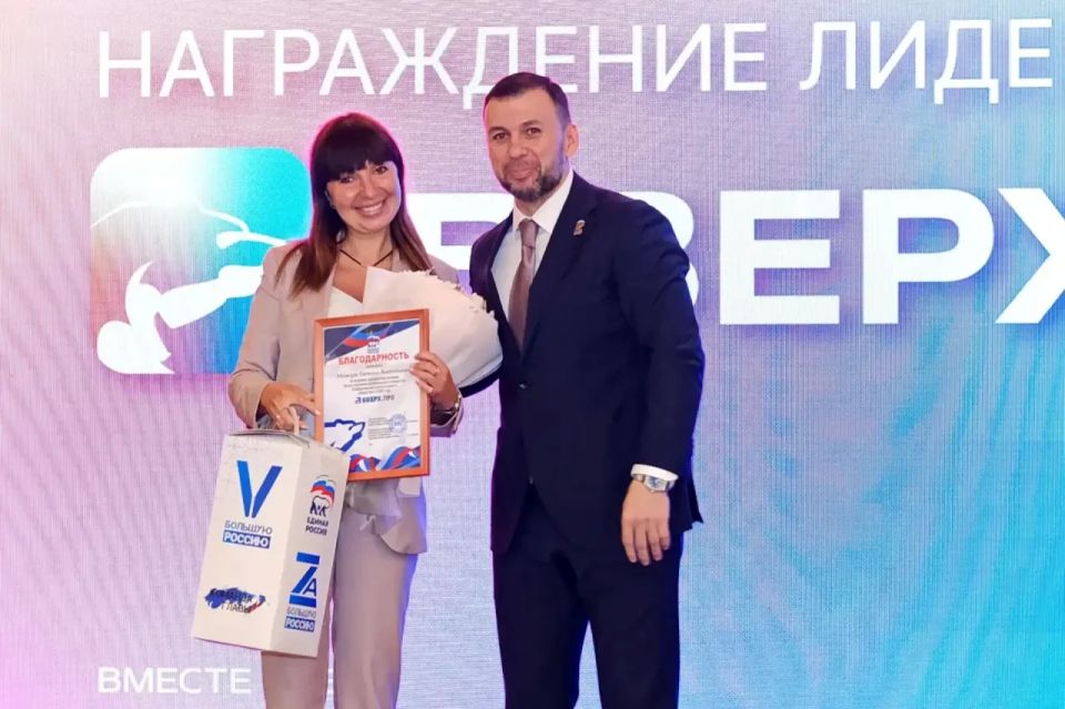 Самые активные участники приложения «ВВЕРХ.ПРО» отмечены наградами