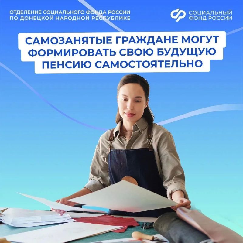 Как самозанятому из ДНР не остаться без пенсии