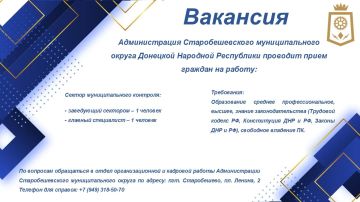 ВНИМАНИЕ ВАКАНСИЯ