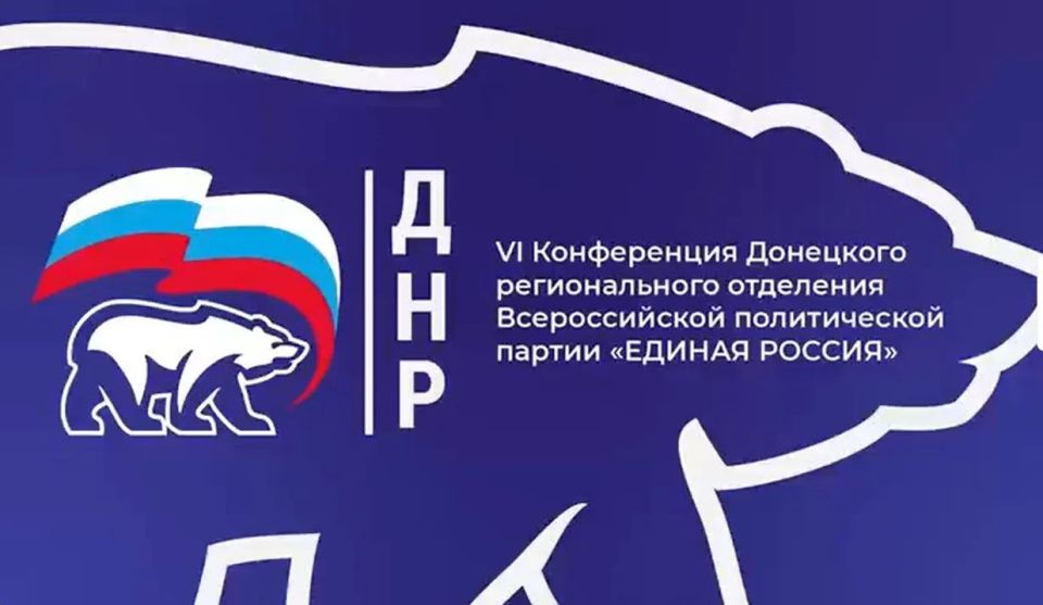Наталья Великодная: По итогам проведения VI Конференции Донецкого регионального отделения Единой России Глава ДНР Денис Пушилин поручил провести в июле широкое общественное обсуждение основных положений Народной программы...