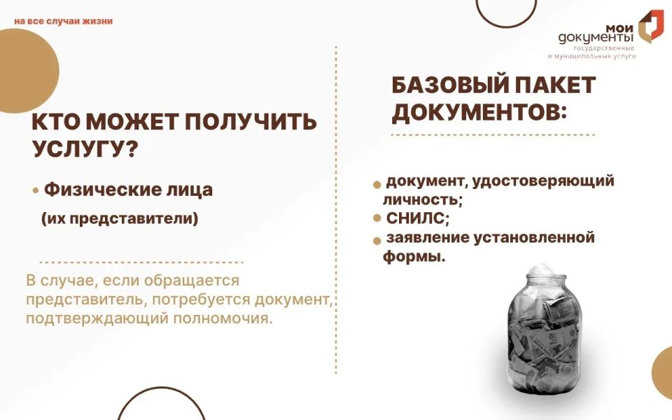 Выплата страховых пенсий, накопительных пенсий и пенсий по государственному пенсионному обеспечению в МФЦ ДНР