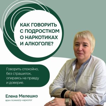 Трудный разговор: как обсудить с подростком алкоголь и наркотики?
