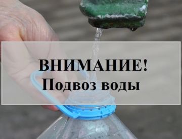 Уважаемые жители микрорайона Почтовый (пгт Мангуш)!
