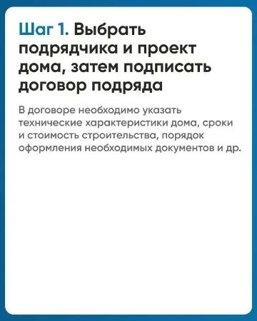 Что такое ЭСКРОУ счет в ИЖС? Что такое ЭСКРОУ счет в ИЖС?