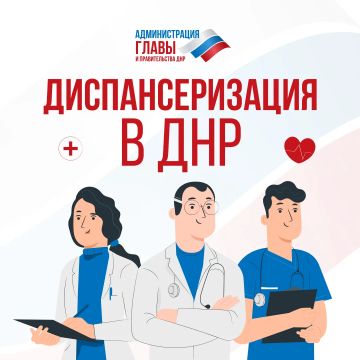 Диспансеризация позволяет следить за состоянием здоровья и выявлять опасные заболевания на ранних стадиях