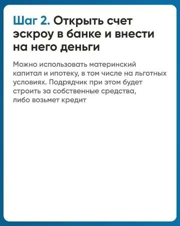 Что такое ЭСКРОУ счет в ИЖС? Что такое ЭСКРОУ счет в ИЖС?