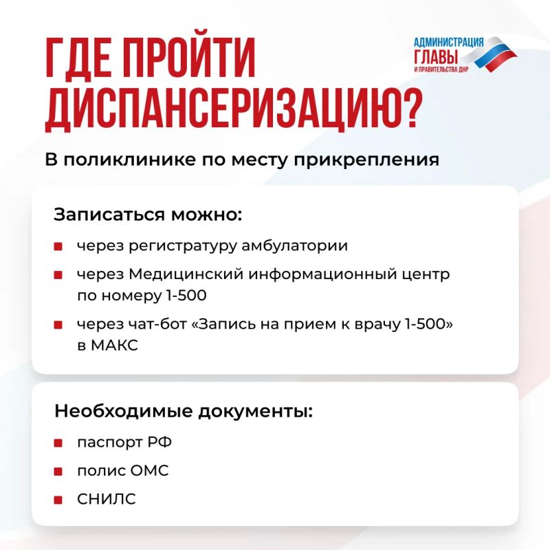 Диспансеризация позволяет следить за состоянием здоровья и выявлять опасные заболевания на ранних стадиях Диспансеризация позволяет следить за состоянием здоровья и выявлять опасные заболевания на ранних стадиях
