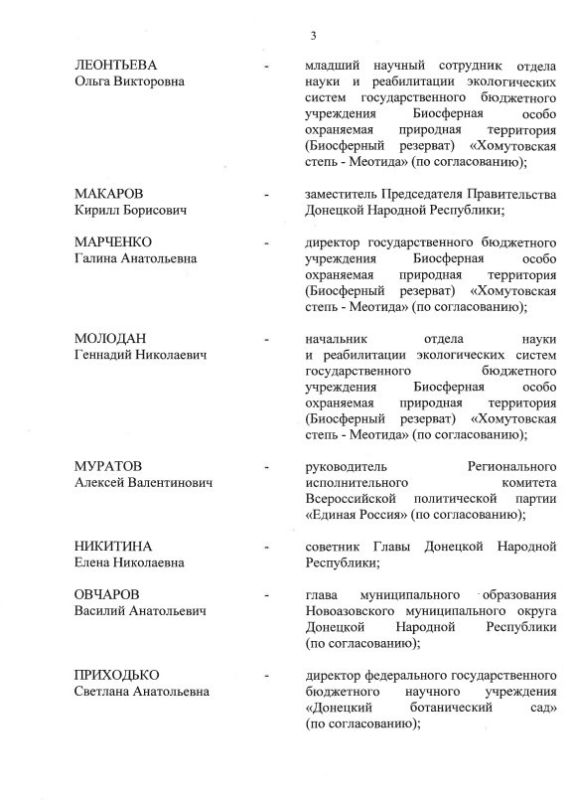 Распоряжением Главы ДНР № 208 от 15 июня 2026 года создан организационный комитет по подготовке и проведению мероприятий, посвященных 100-летию природного заповедника «Хомутовская степь» Распоряжением Главы ДНР № 208 от 15 июня 2026 года создан организационный комитет по подготовке и проведению мероприятий, посвященных 100-летию природного заповедника «Хомутовская степь»