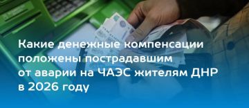 КОМПЕНСАЦИИ ПОСТРАДАВШИМ ОТ АВАРИИ НА ЧАЭС ЖИТЕЛЯМ В ДНР В 2026 ГОДУ: КАКИЕ ПОЛОЖЕНЫ ВЫПЛАТЫ ЗА ВРЕД ЗДОРОВЬЮ