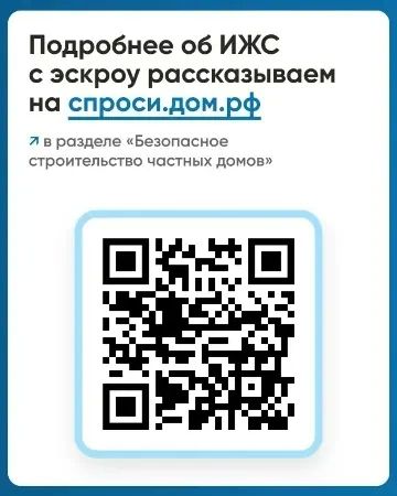 Что такое ЭСКРОУ счет в ИЖС? Что такое ЭСКРОУ счет в ИЖС?