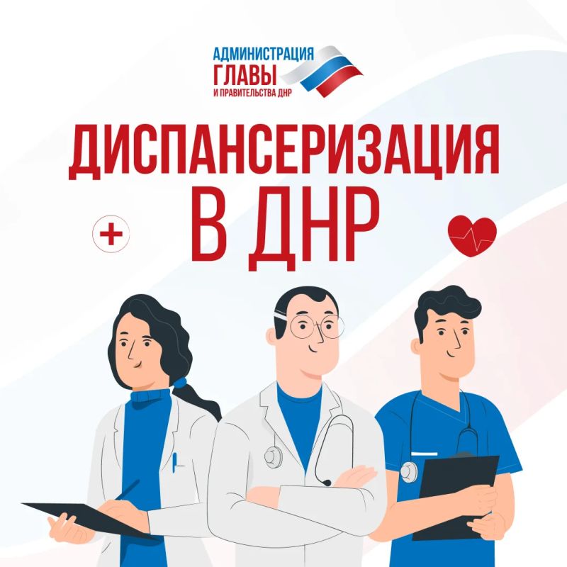 Диспансеризация позволяет следить за состоянием здоровья и выявлять опасные заболевания на ранних стадиях