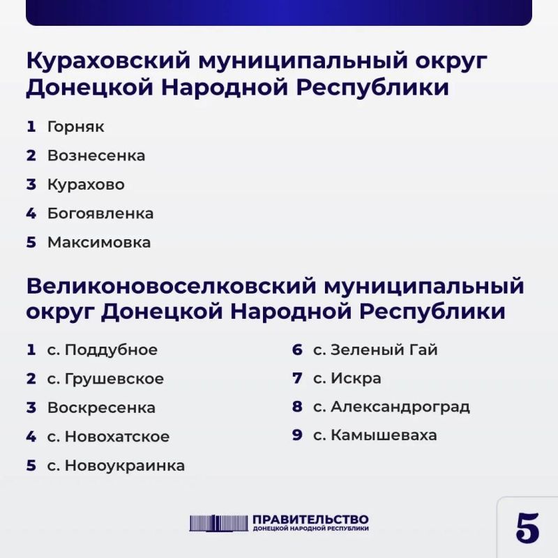 Услуга доступна в шести округах ДНР: получить выплату за утраченное жилье можно по упрощенной схеме Услуга доступна в шести округах ДНР: получить выплату за утраченное жилье можно по упрощенной схеме