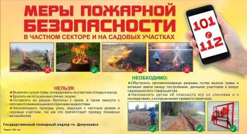 МЧС информирует!