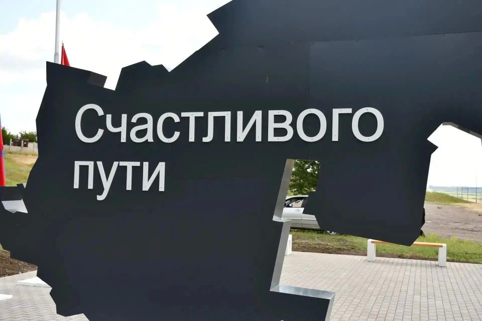 В подшефном Хабаровскому краю Дебальцево установили стелу на въезде в городской округ В подшефном Хабаровскому краю Дебальцево установили стелу на въезде в городской округ