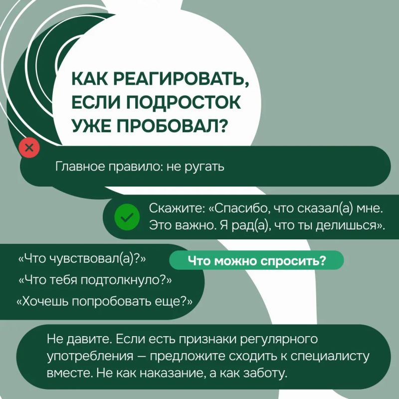 Трудный разговор: как обсудить с подростком алкоголь и наркотики? Трудный разговор: как обсудить с подростком алкоголь и наркотики?