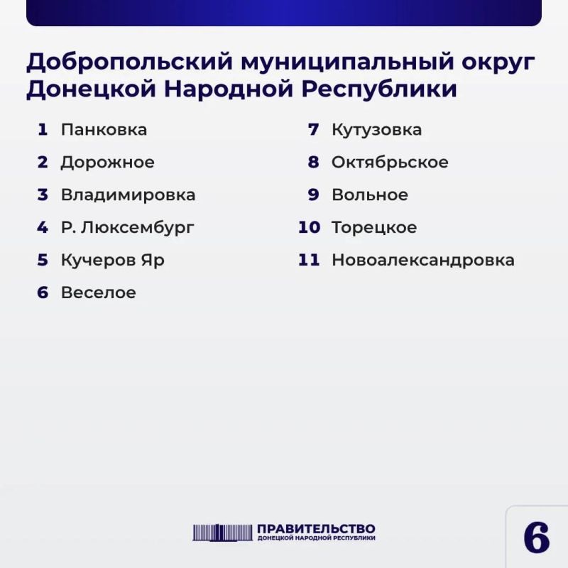 Услуга доступна в шести округах ДНР: получить выплату за утраченное жилье можно по упрощенной схеме Услуга доступна в шести округах ДНР: получить выплату за утраченное жилье можно по упрощенной схеме