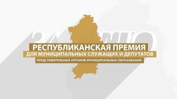 Стартует прием заявок на участие в Республиканской премии для муниципальных служащих и депутатов представительных органов муниципальных образований «За дело»