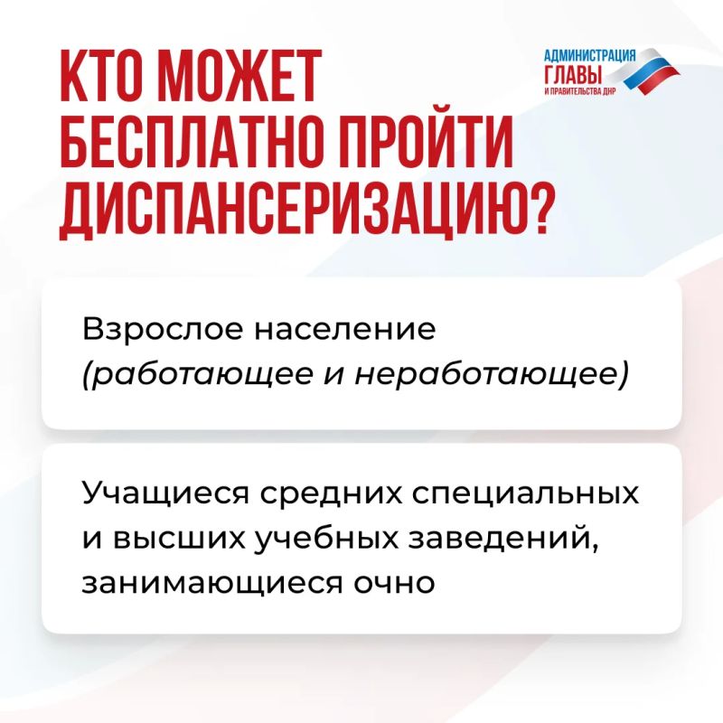 Диспансеризация позволяет следить за состоянием здоровья и выявлять опасные заболевания на ранних стадиях Диспансеризация позволяет следить за состоянием здоровья и выявлять опасные заболевания на ранних стадиях