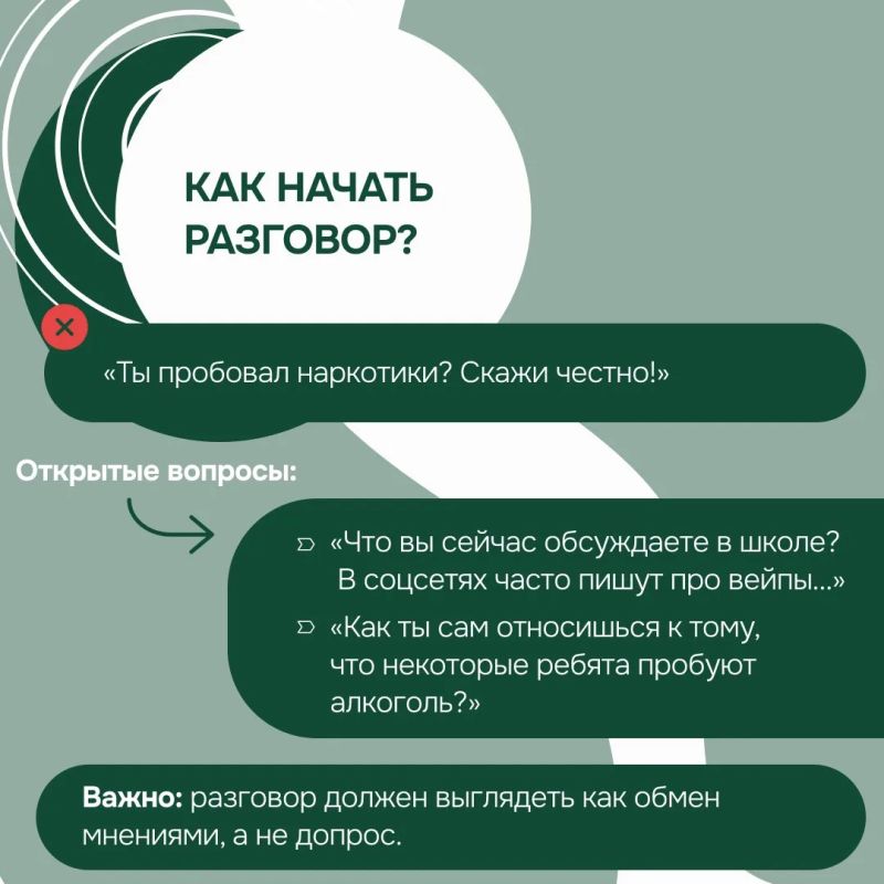 Трудный разговор: как обсудить с подростком алкоголь и наркотики? Трудный разговор: как обсудить с подростком алкоголь и наркотики?