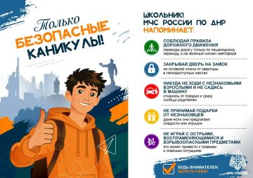 Азбука безопасности: памятка школьнику от МЧС России по ДНР