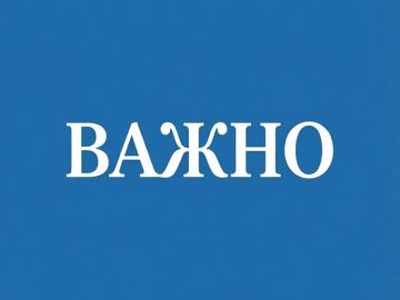 Напоминаем: по информации диспетчера «Воды Донбасса», в связи с проведением профилактических мероприятий по дезинфекции центральных водопроводных сетей городского округа Мариуполь, с 16:00 18.06.2026 до 09:00 19.06.2026...
