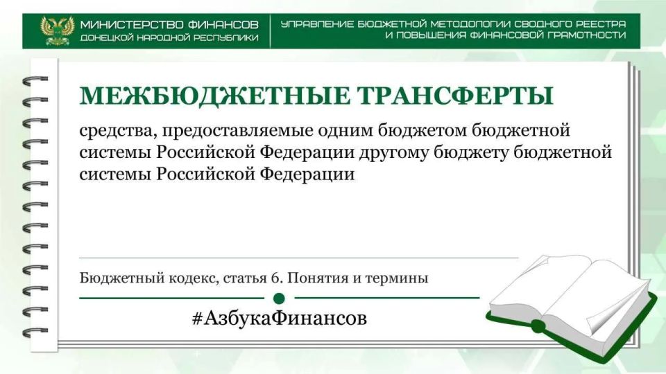 #АзбукаФинансов