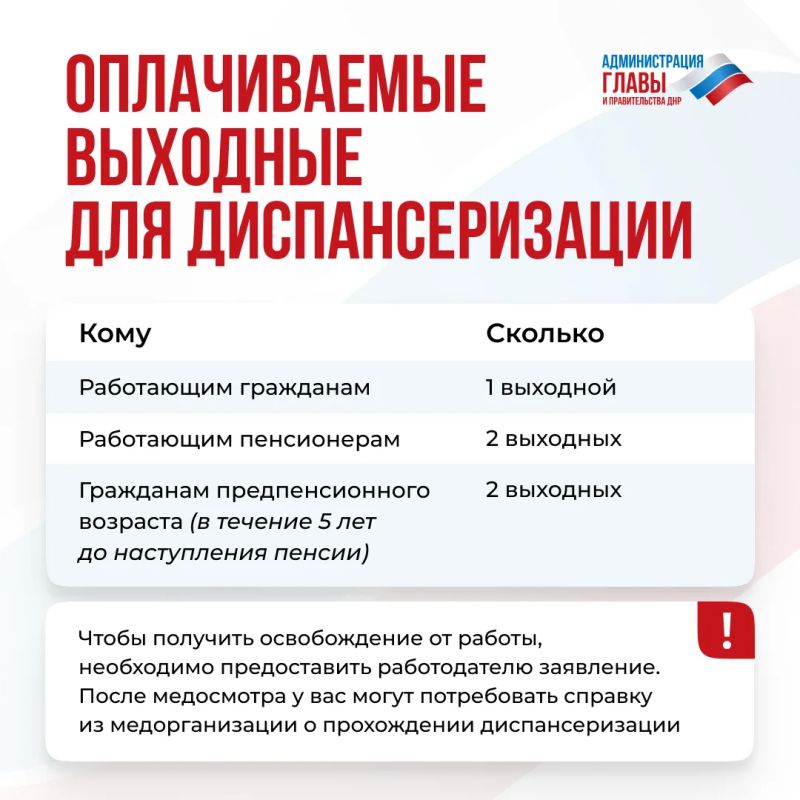 Диспансеризация позволяет следить за состоянием здоровья и выявлять опасные заболевания на ранних стадиях Диспансеризация позволяет следить за состоянием здоровья и выявлять опасные заболевания на ранних стадиях