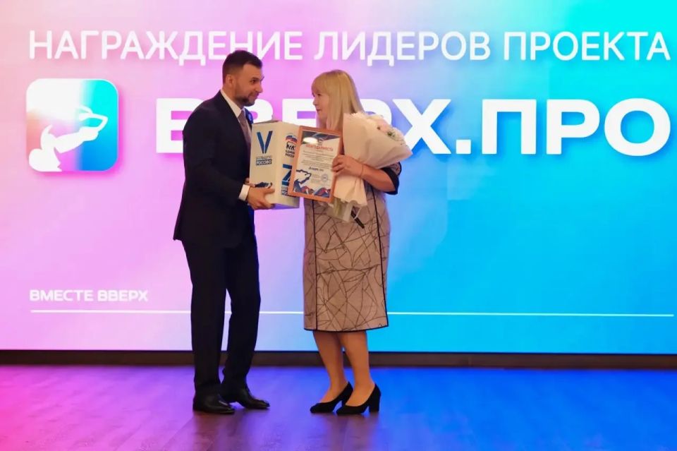 Самые активные участники приложения «ВВЕРХ.ПРО» отмечены наградами Самые активные участники приложения «ВВЕРХ.ПРО» отмечены наградами