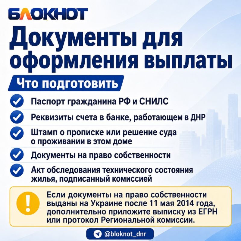 Как получить компенсацию за жильё, которое разбомбили?