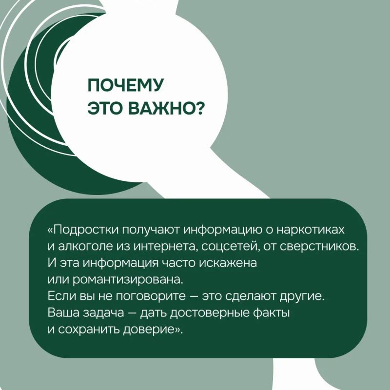 Трудный разговор: как обсудить с подростком алкоголь и наркотики? Трудный разговор: как обсудить с подростком алкоголь и наркотики?