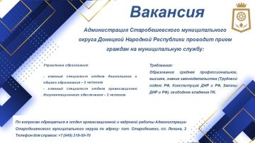 ВНИМАНИЕ ВАКАНСИЯ