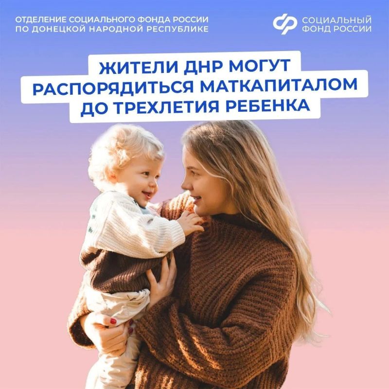 Можно ли начать тратить материнский капитал, пока малышу не исполнилось трех лет