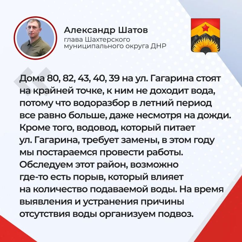 Александр Шатов: Основные тезисы прямой линии 16 июня: о водоснабжении Александр Шатов: Основные тезисы прямой линии 16 июня: о водоснабжении