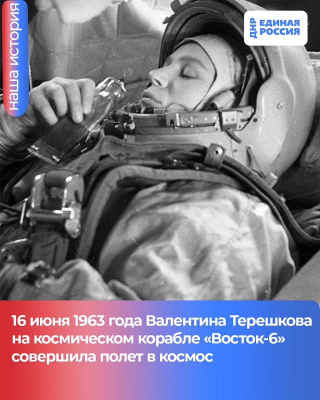 Первый полёт женщины в космос: всемирная миссия Валентины Терешковой