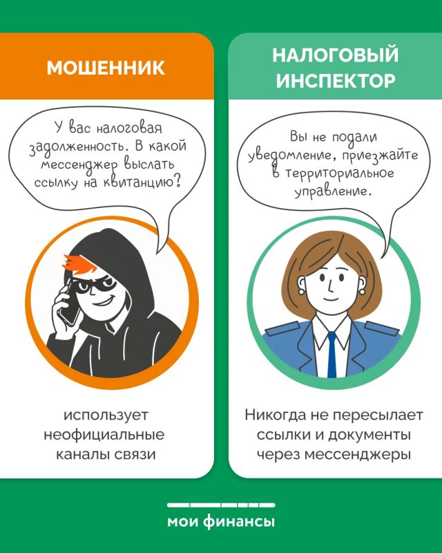 #РаспознайМошенника #РаспознайМошенника