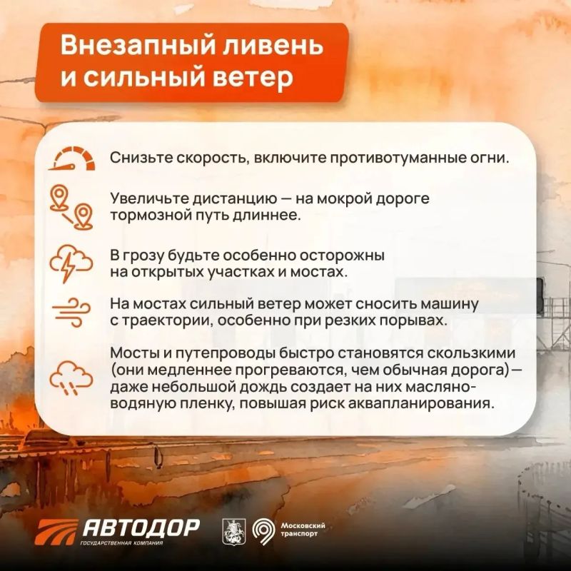 Как безопасно управлять автомобилем в переменчивую погоду? Как безопасно управлять автомобилем в переменчивую погоду?