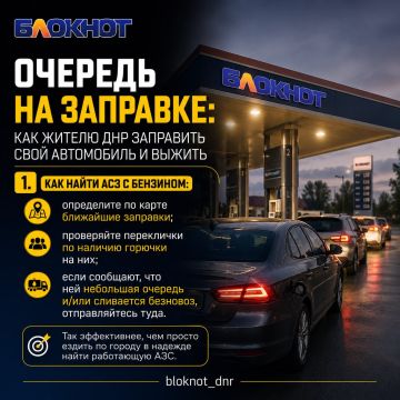Как жителю ДНР заправить автомобиль и выжить в очереди?