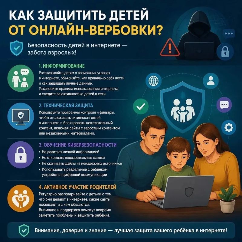 Как подростков вербуют в сети — и как их от этого защитить? Как подростков вербуют в сети — и как их от этого защитить?